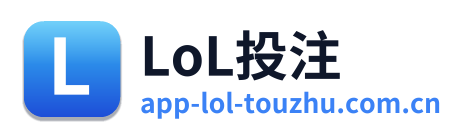 LoL投注 Logo